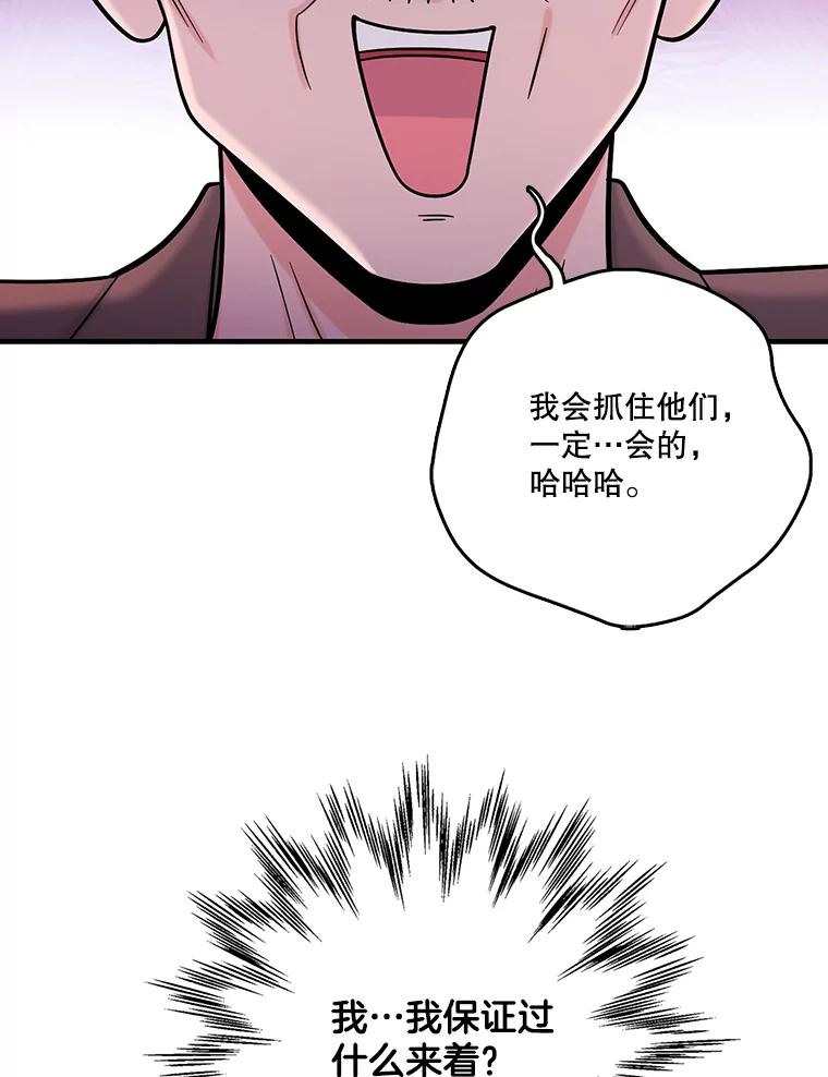 《请守护我》69.醒来 第103页