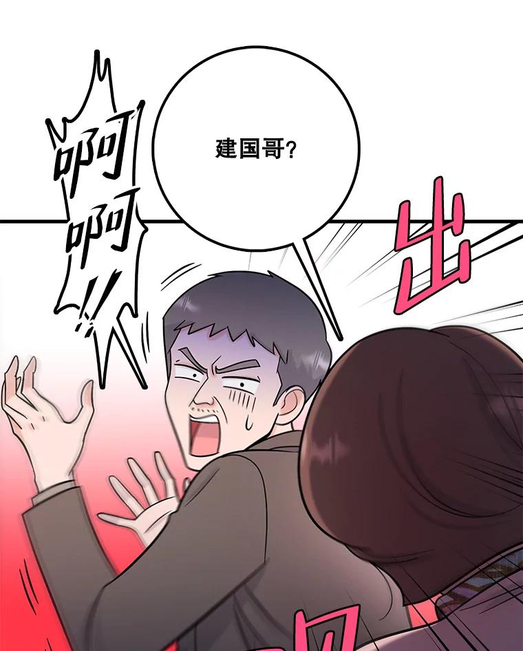 《请守护我》69.醒来 第96页