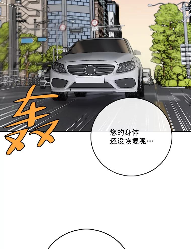 《请守护我》69.醒来 第58页