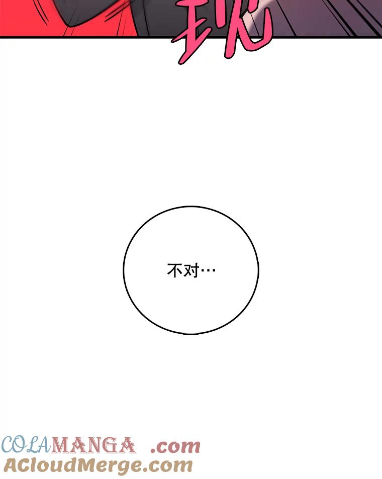 《请守护我》69.醒来 第97页