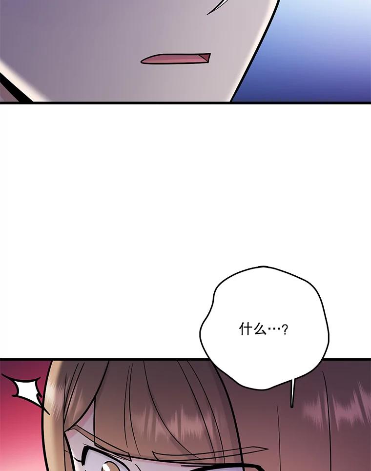《请守护我》69.醒来 第86页
