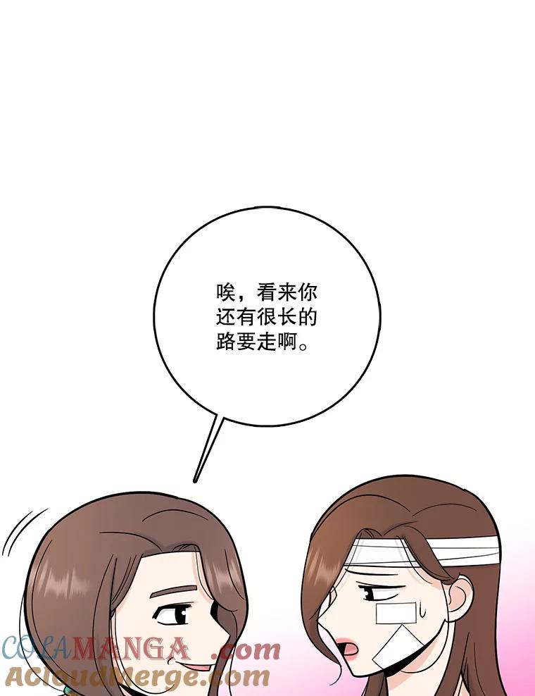 《请守护我》69.醒来 第49页
