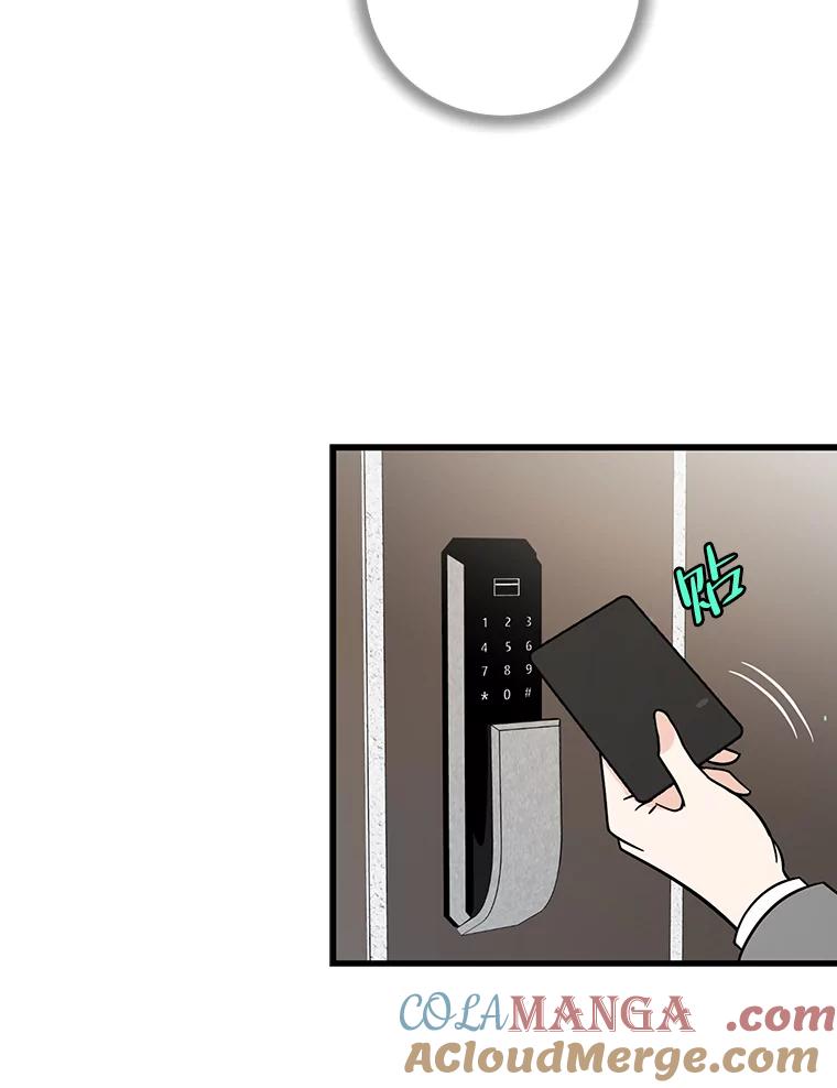 《请守护我》69.醒来 第117页