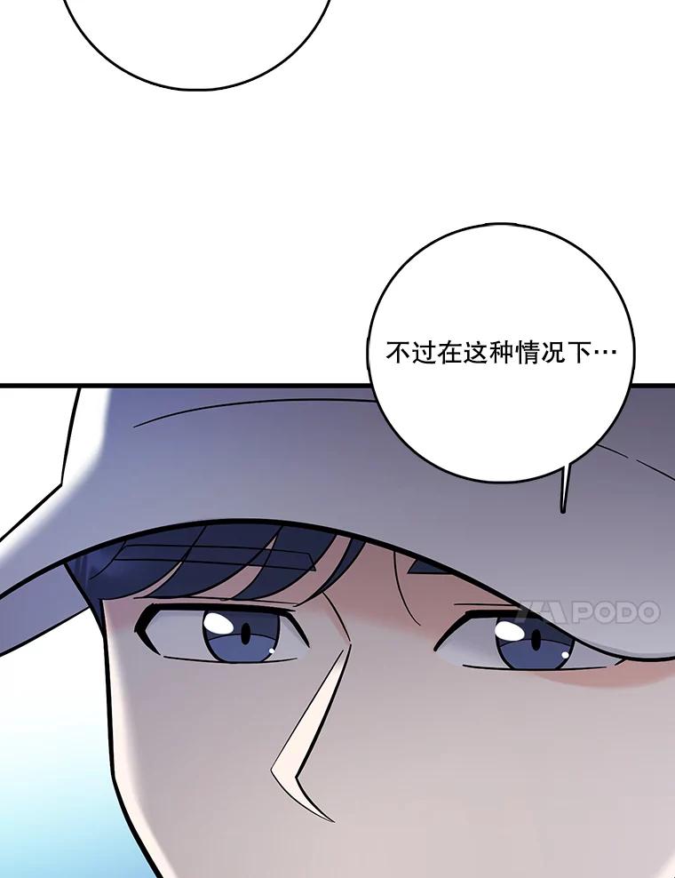 《请守护我》69.醒来 第60页