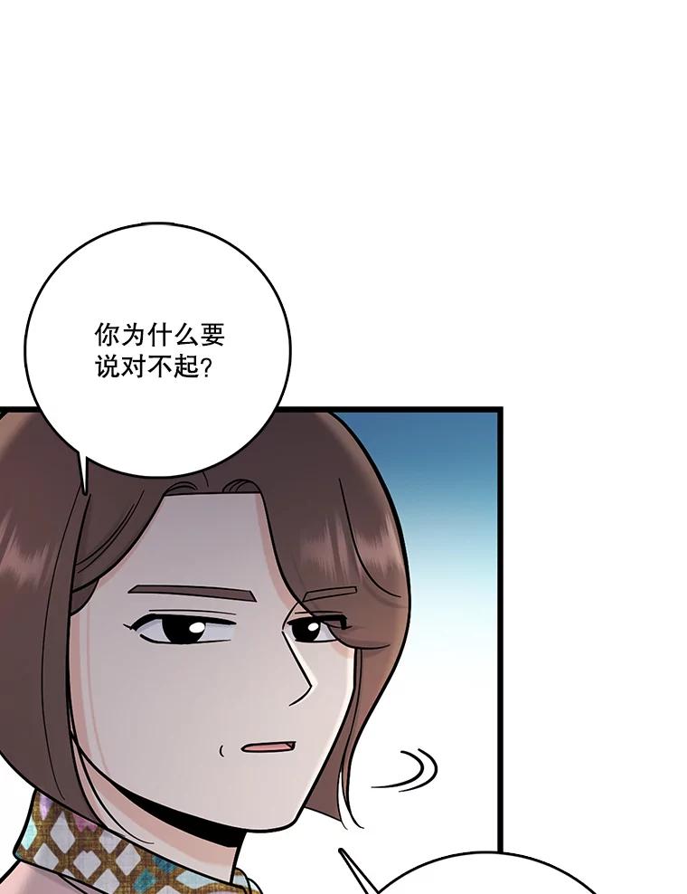 《请守护我》69.醒来 第6页