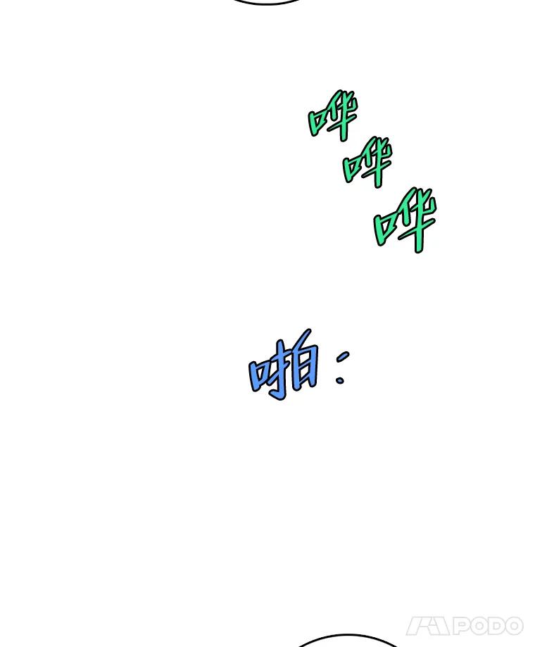 《请守护我》69.醒来 第11页