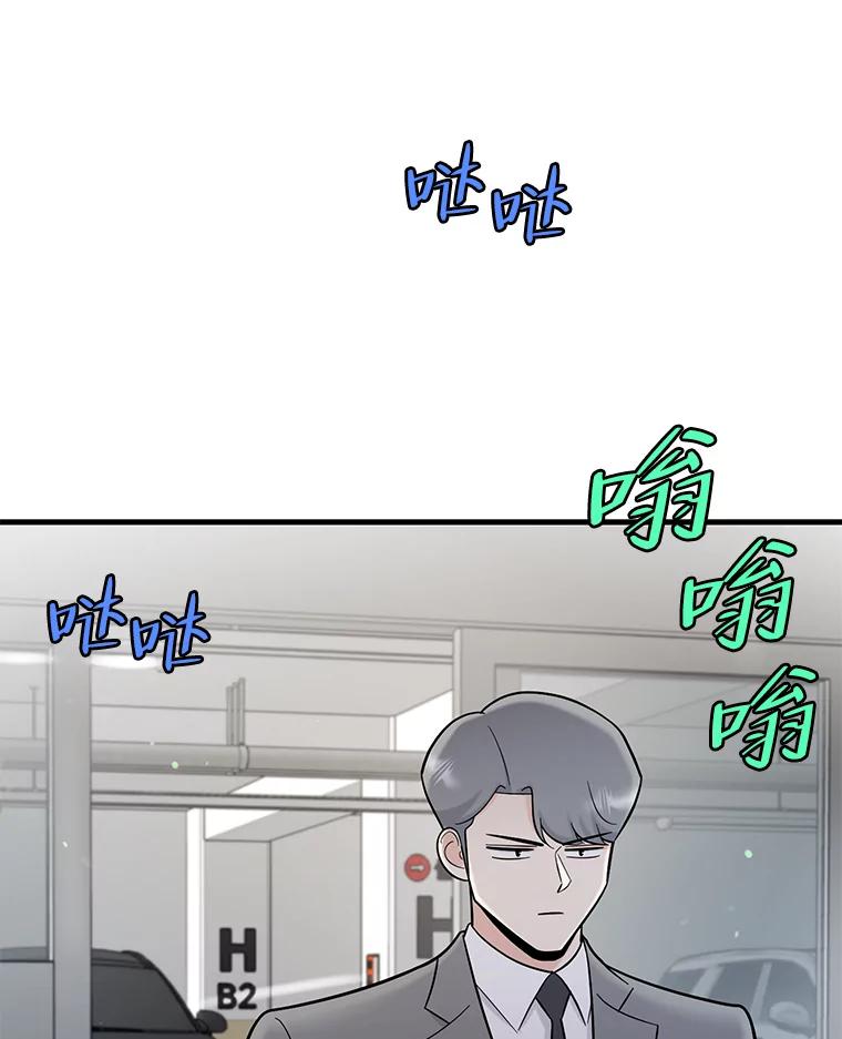 《请守护我》69.醒来 第111页