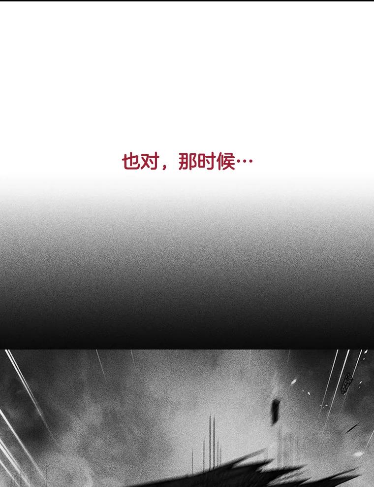 《请守护我》69.醒来 第42页