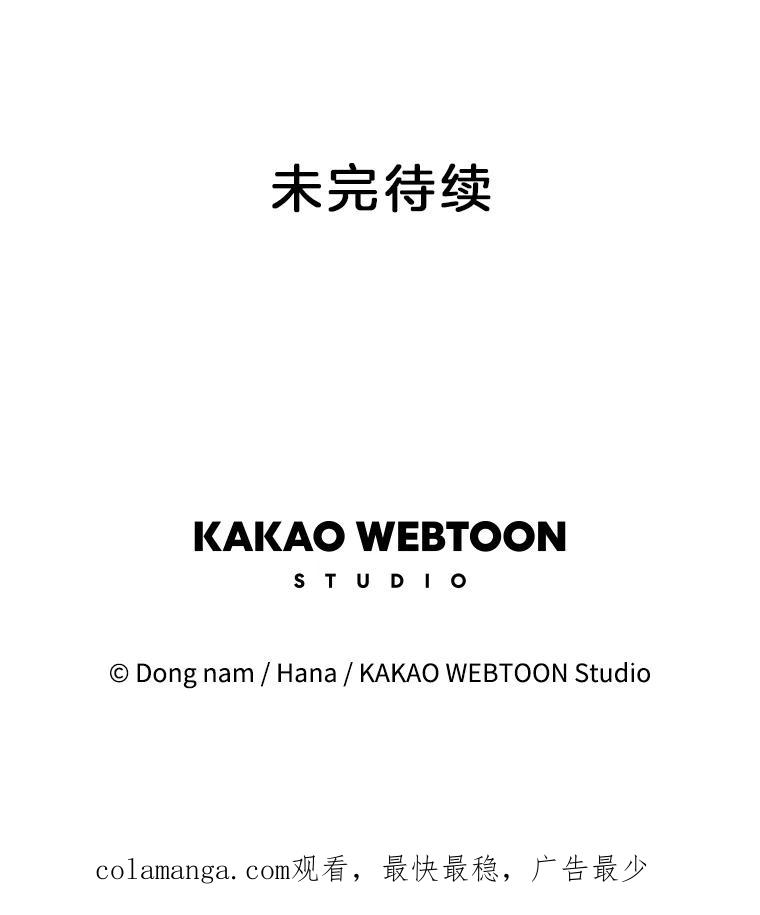 《请守护我》69.醒来 第123页