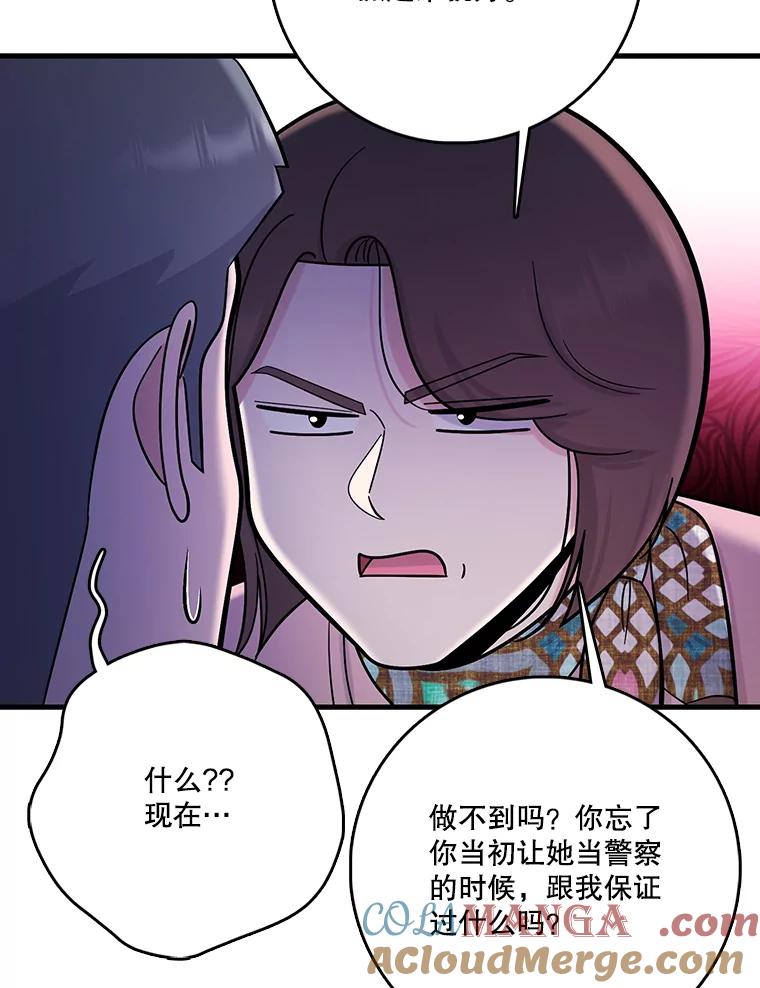 《请守护我》69.醒来 第101页