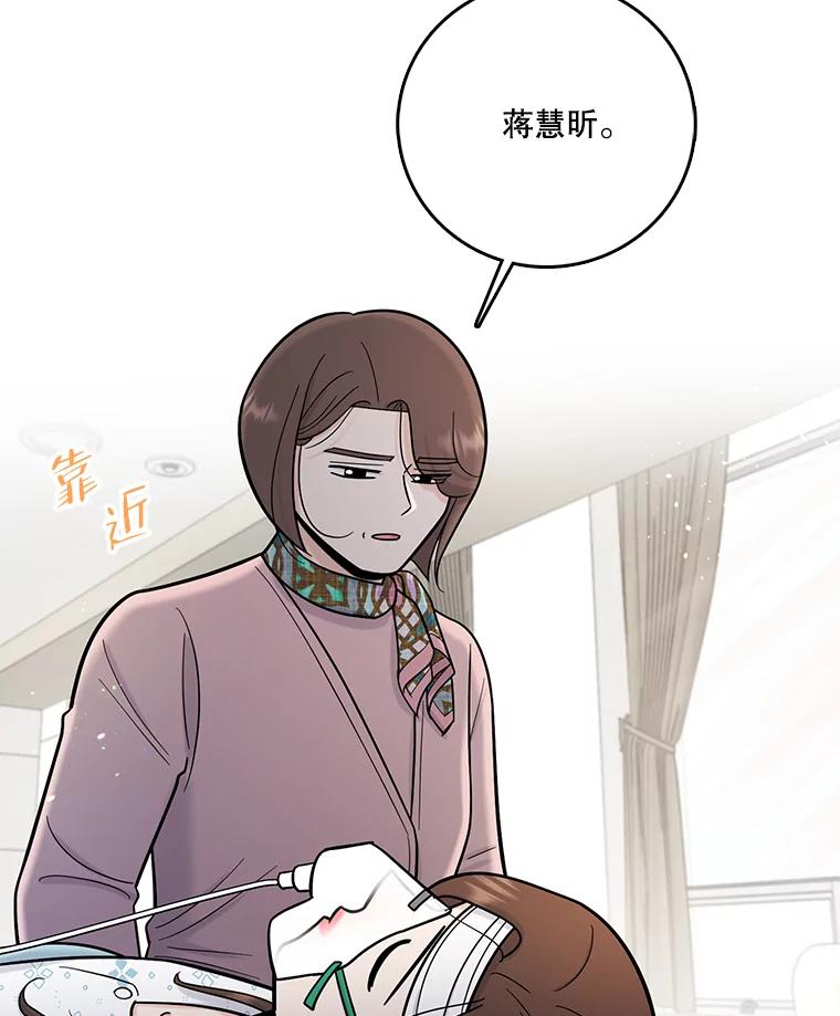 《请守护我》69.醒来 第12页