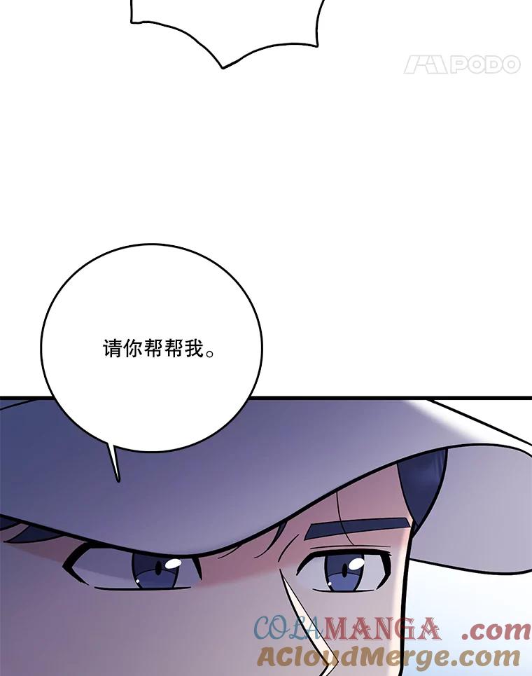 《请守护我》69.醒来 第85页