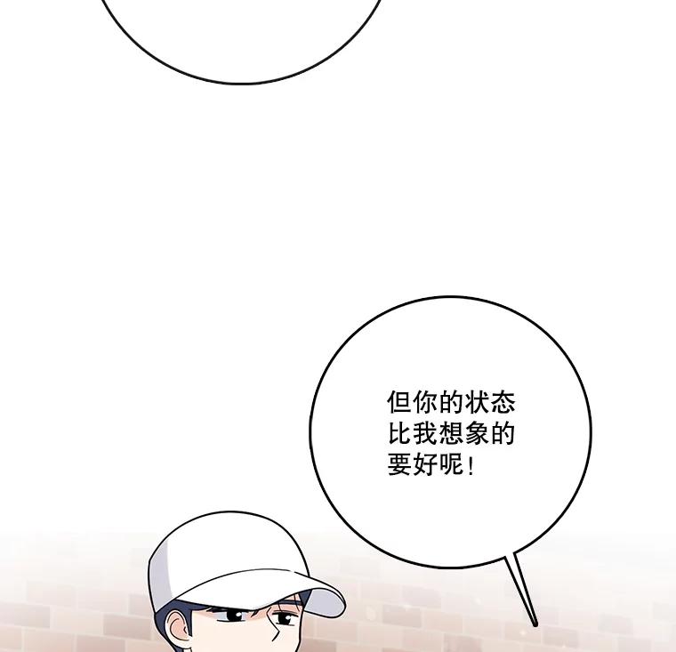 《请守护我》69.醒来 第80页