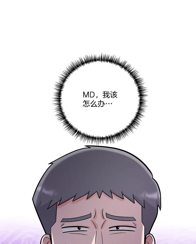 《请守护我》69.醒来 第94页