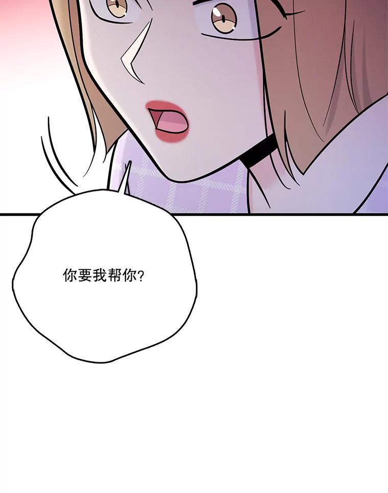 《请守护我》69.醒来 第87页