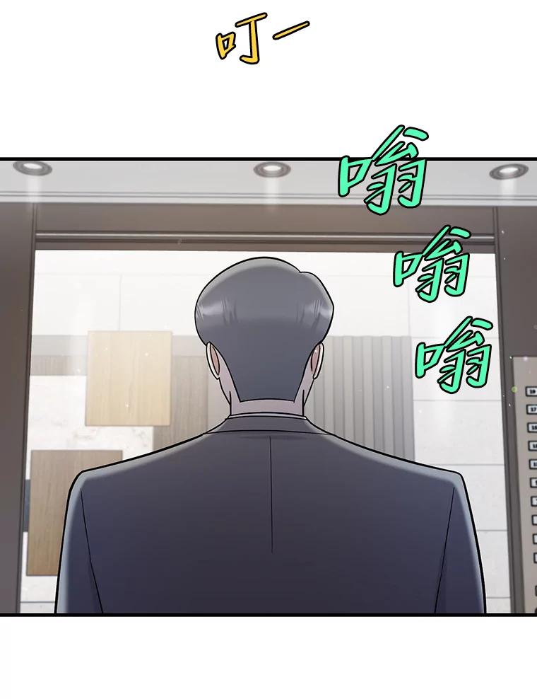《请守护我》69.醒来 第114页