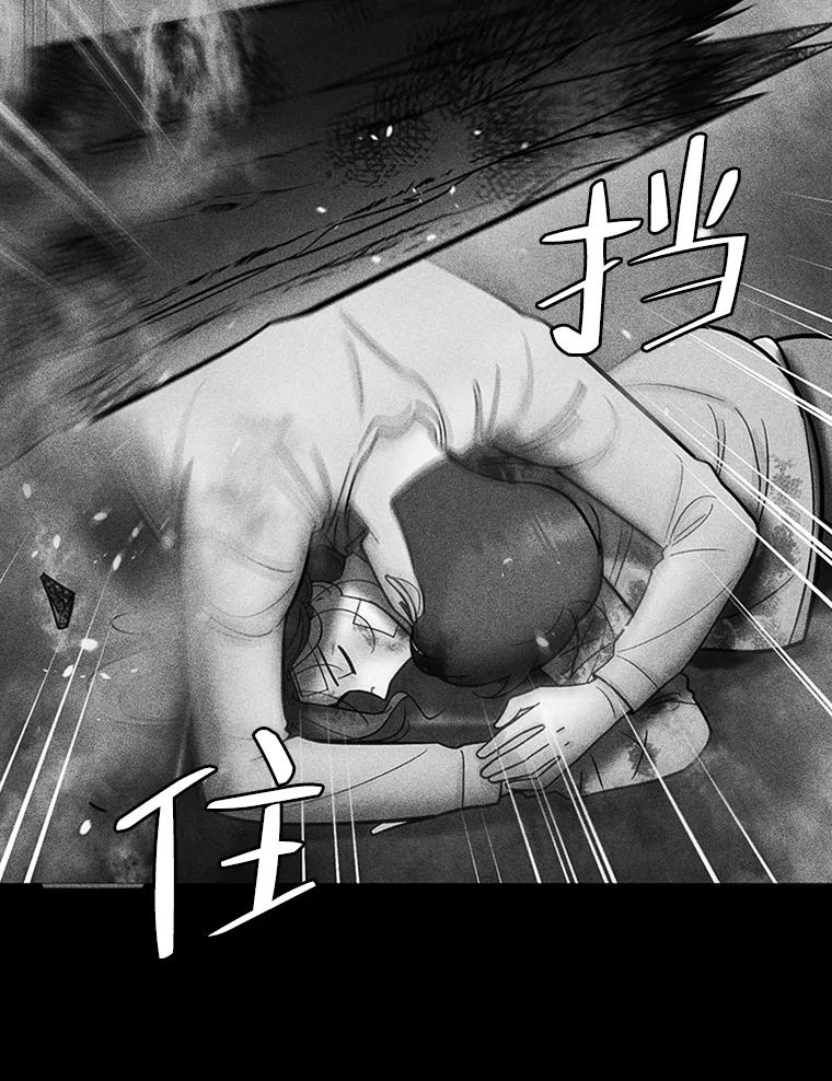 《请守护我》69.醒来 第43页