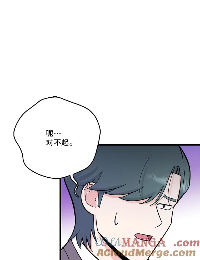 《请守护我》69.醒来 第65页