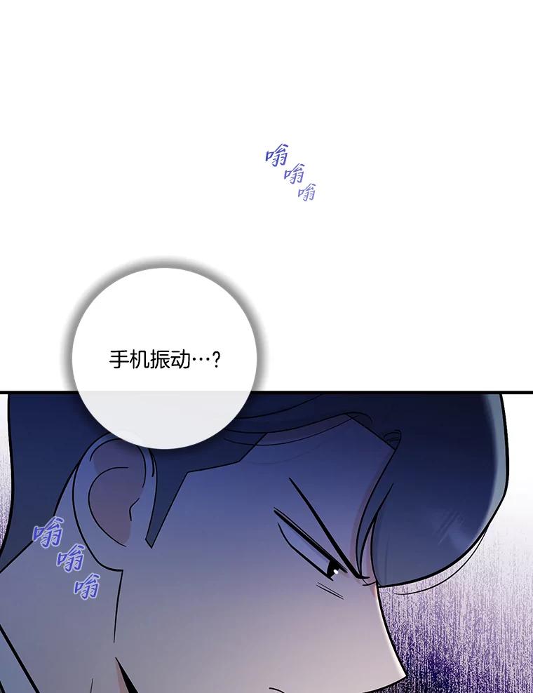 《请守护我》69.醒来 第119页