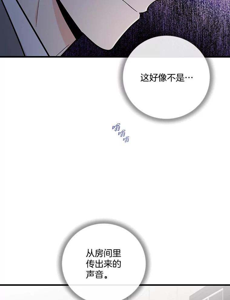 《请守护我》69.醒来 第120页