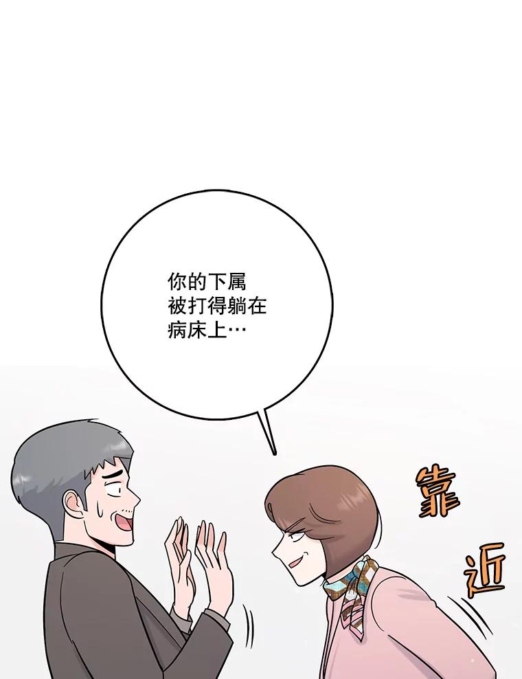 《请守护我》69.醒来 第99页