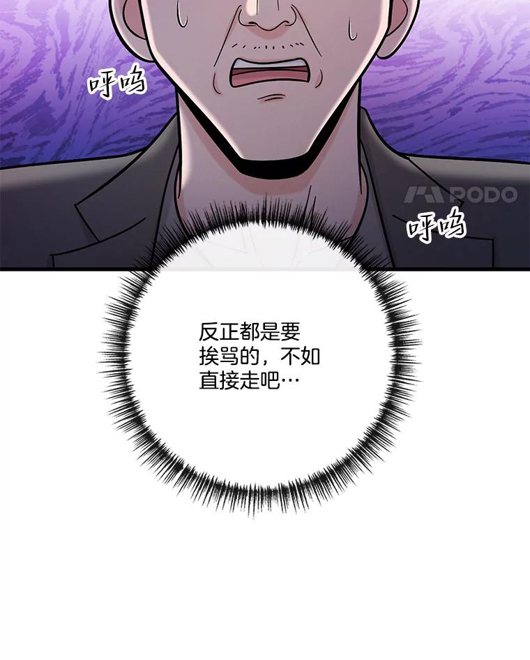 《请守护我》69.醒来 第95页