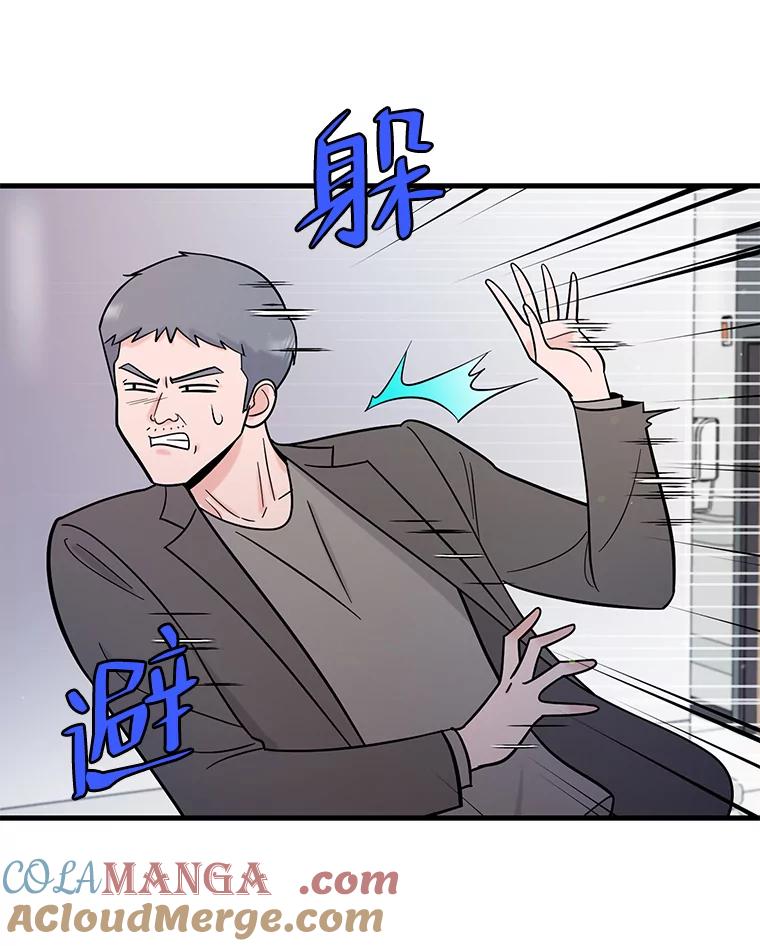 《请守护我》69.醒来 第93页