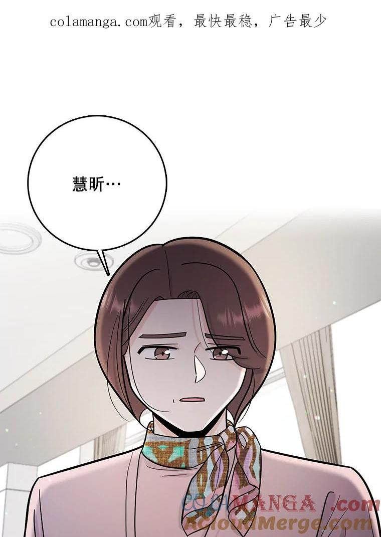 《请守护我》69.醒来 第1页