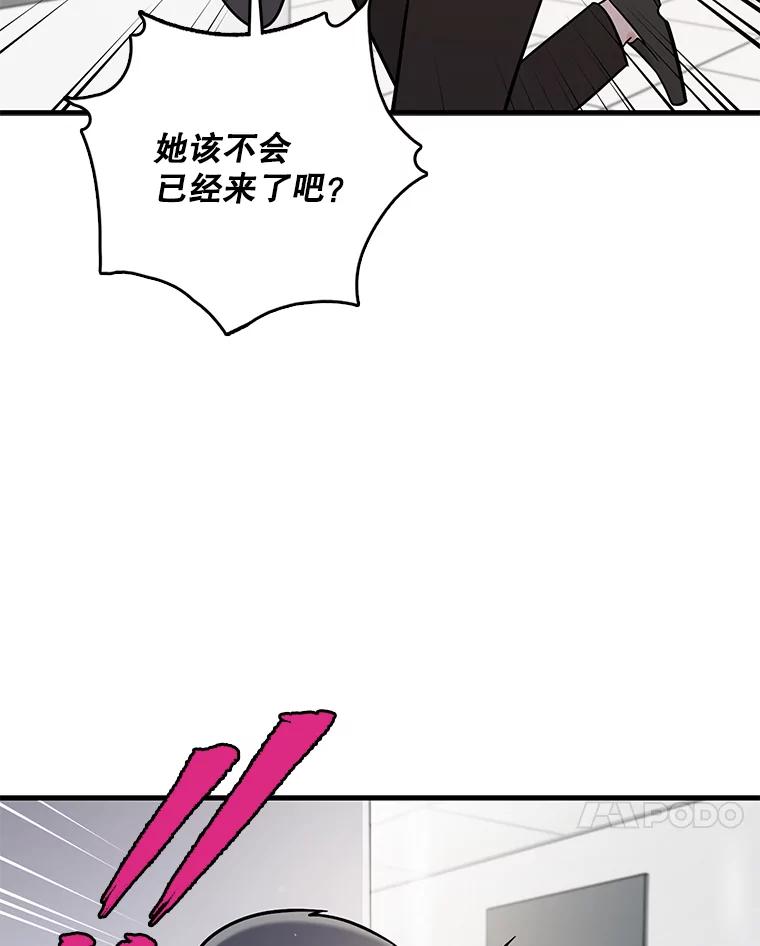 《请守护我》69.醒来 第91页