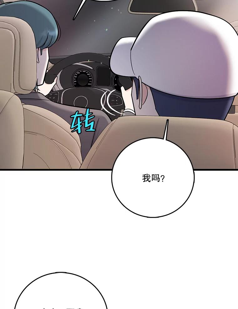 《请守护我》69.醒来 第63页