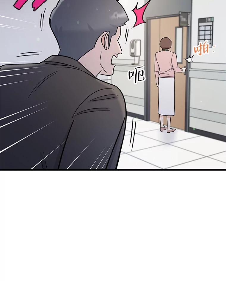 《请守护我》69.醒来 第92页