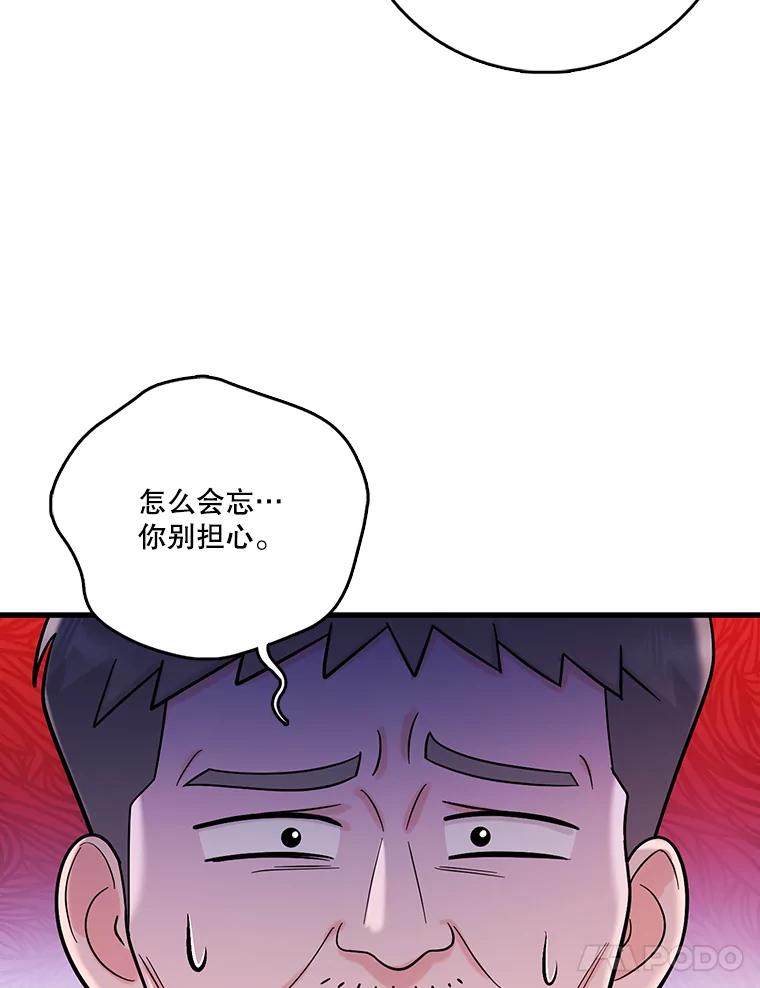 《请守护我》69.醒来 第102页