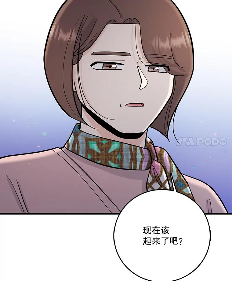 《请守护我》69.醒来 第14页