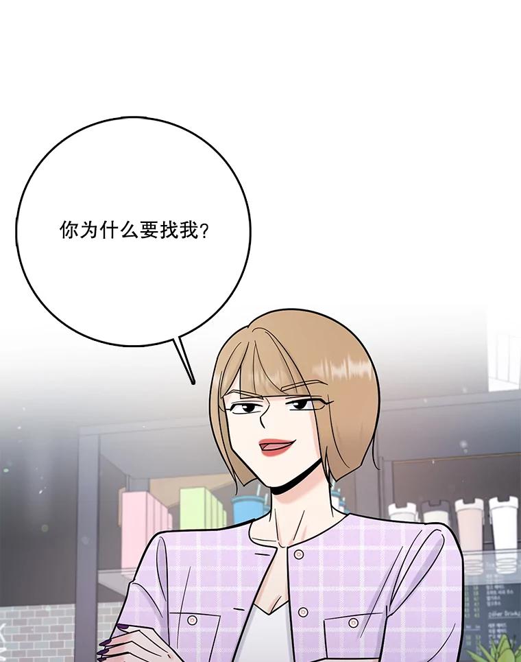 《请守护我》69.醒来 第82页