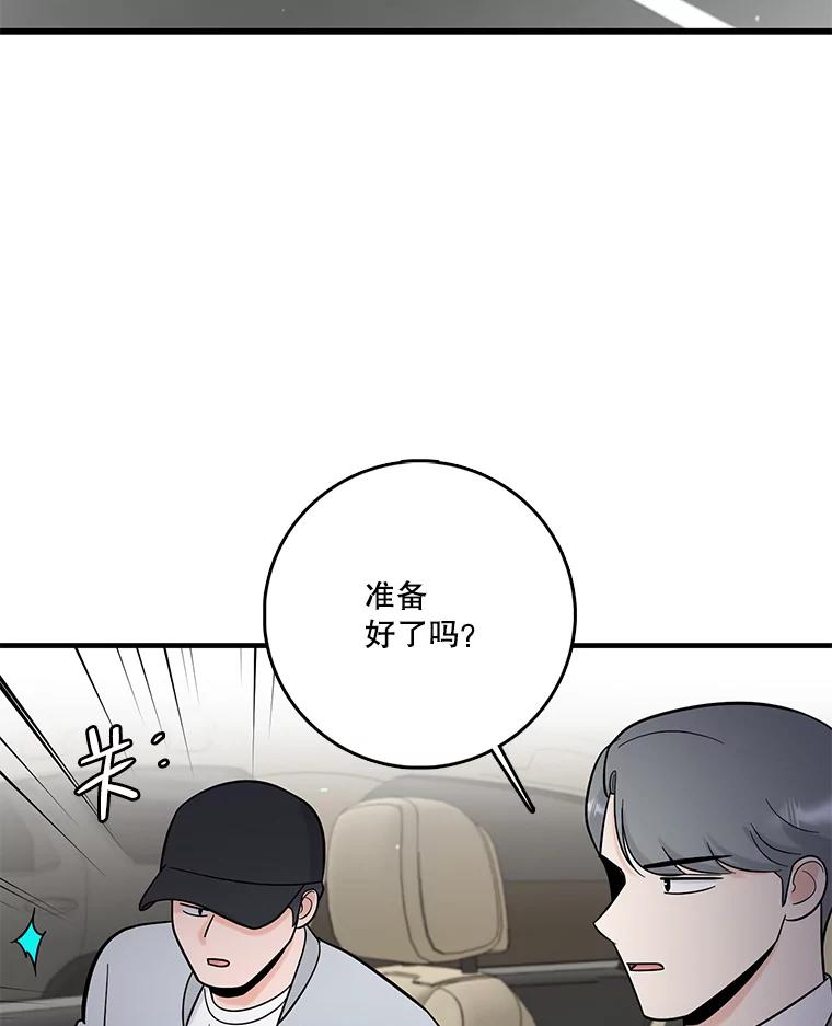 《请守护我》69.醒来 第107页