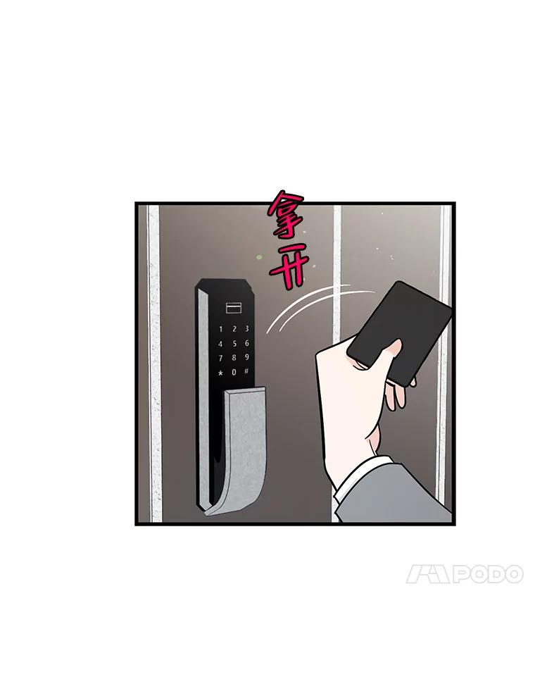 《请守护我》69.醒来 第118页