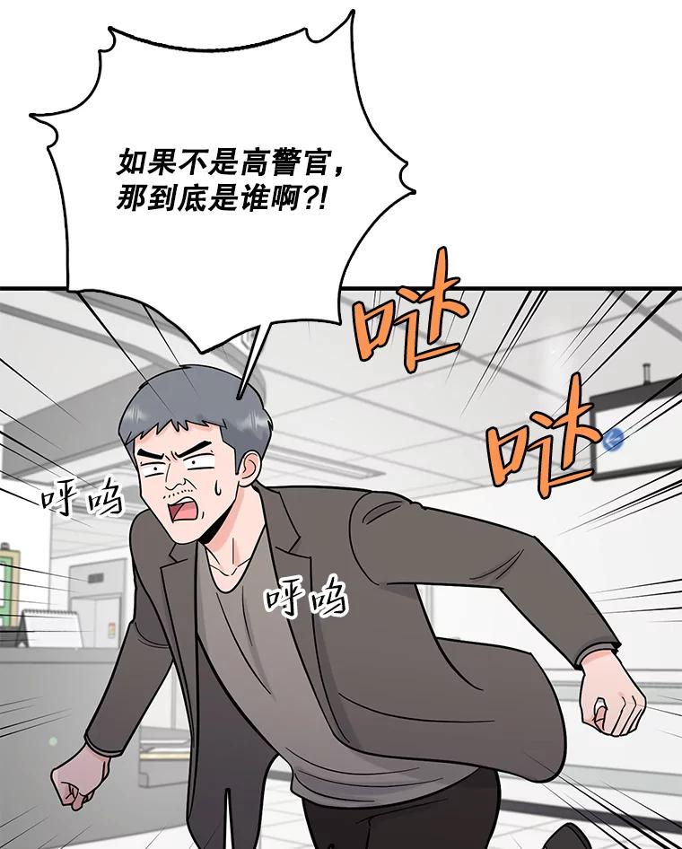 《请守护我》69.醒来 第90页