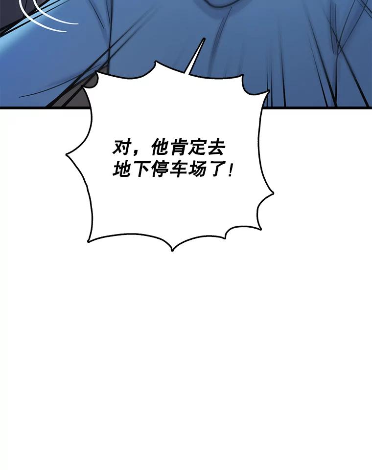 《请守护我》70.夏敏敏的帮助 第16页
