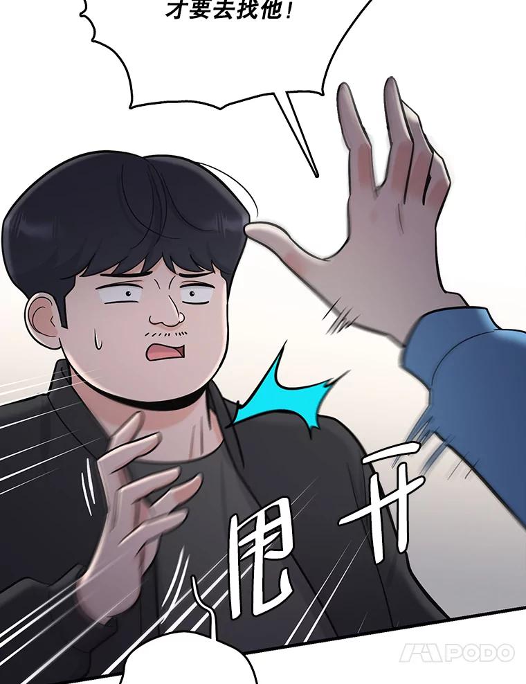 《请守护我》70.夏敏敏的帮助 第20页