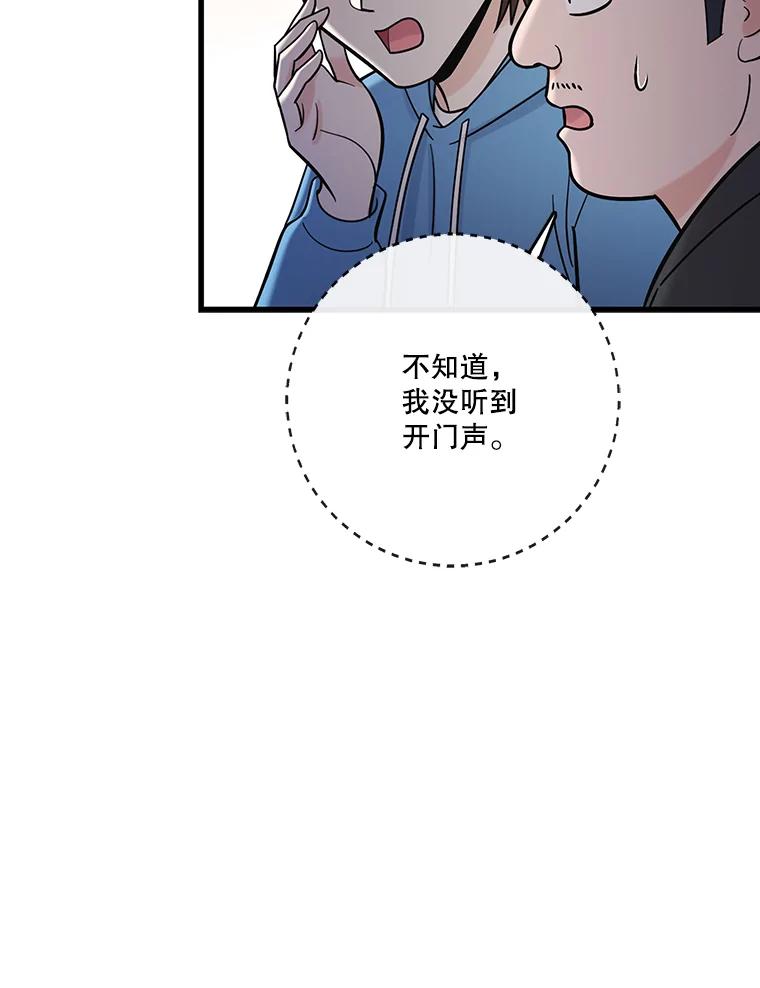 《请守护我》70.夏敏敏的帮助 第8页