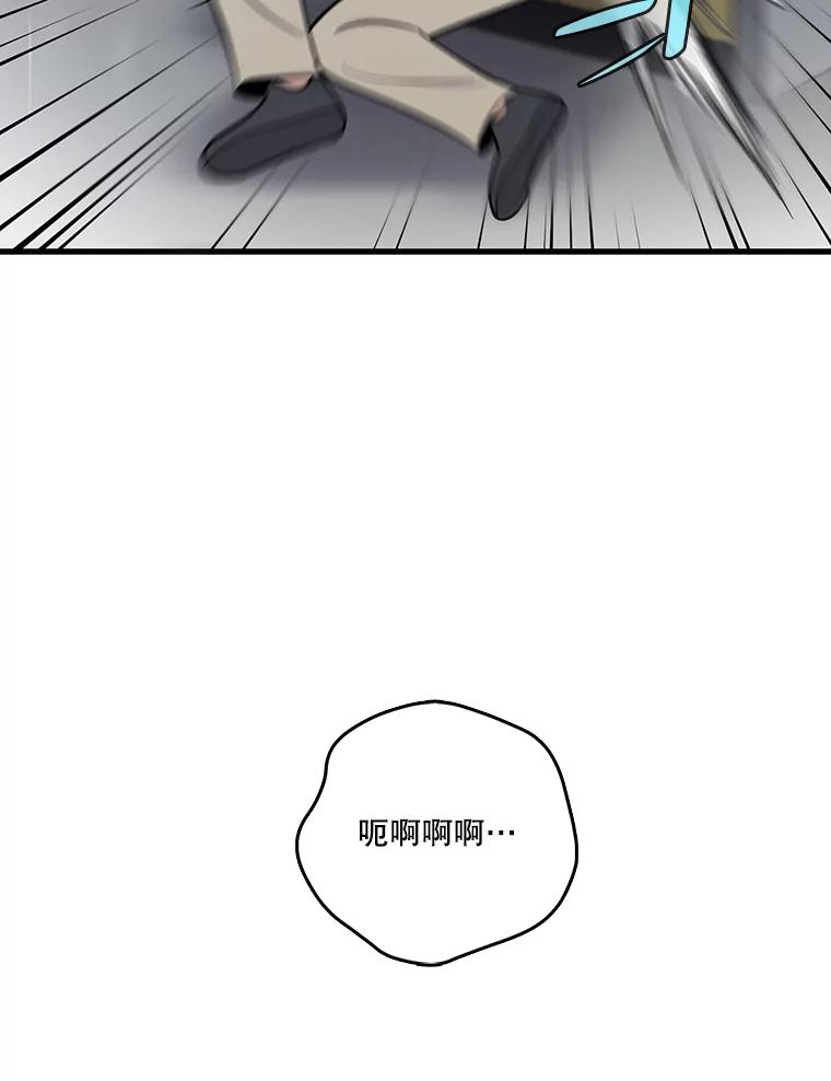 《请守护我》70.夏敏敏的帮助 第66页