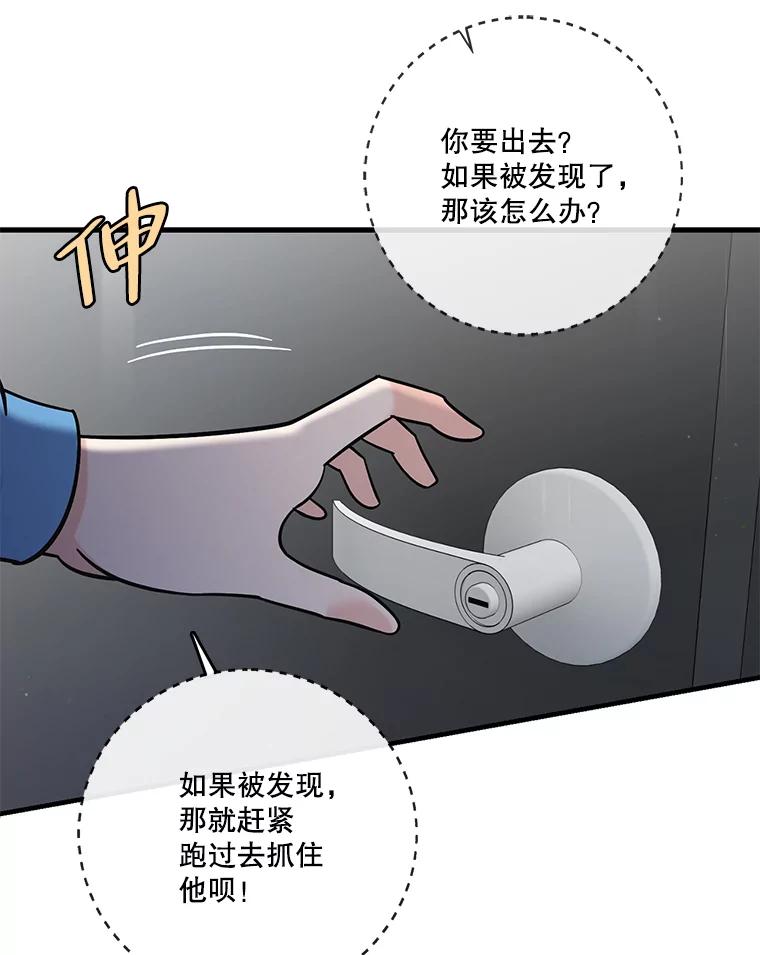 《请守护我》70.夏敏敏的帮助 第11页