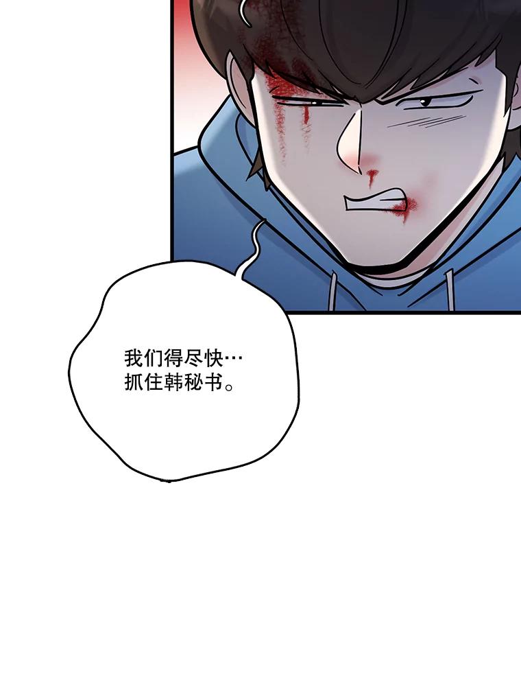 《请守护我》70.夏敏敏的帮助 第72页
