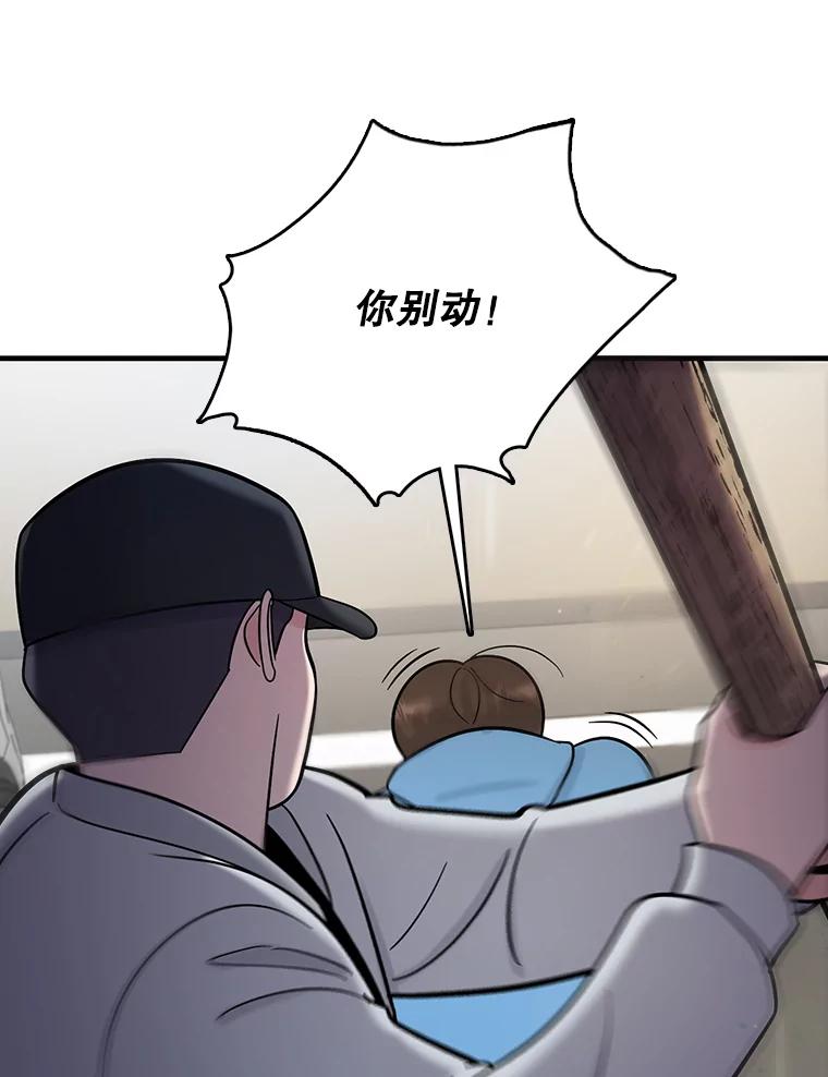 《请守护我》70.夏敏敏的帮助 第52页