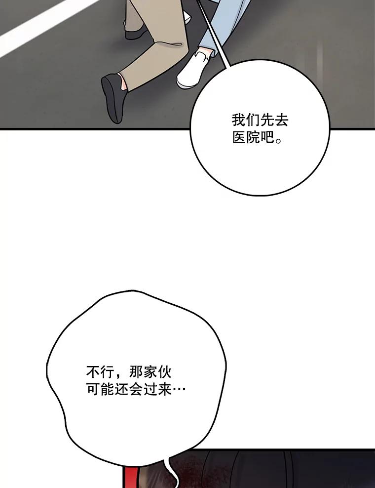 《请守护我》70.夏敏敏的帮助 第71页