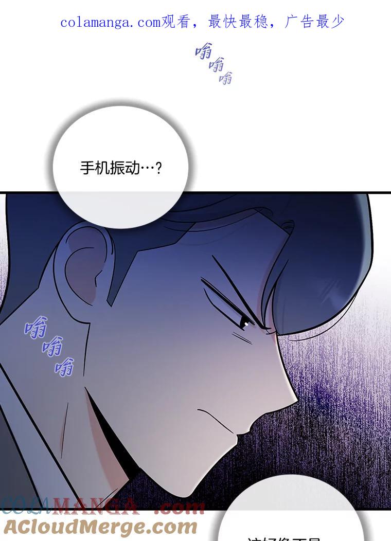 《请守护我》70.夏敏敏的帮助 第1页