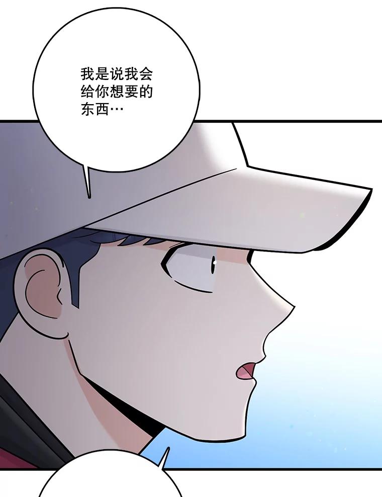 《请守护我》70.夏敏敏的帮助 第90页