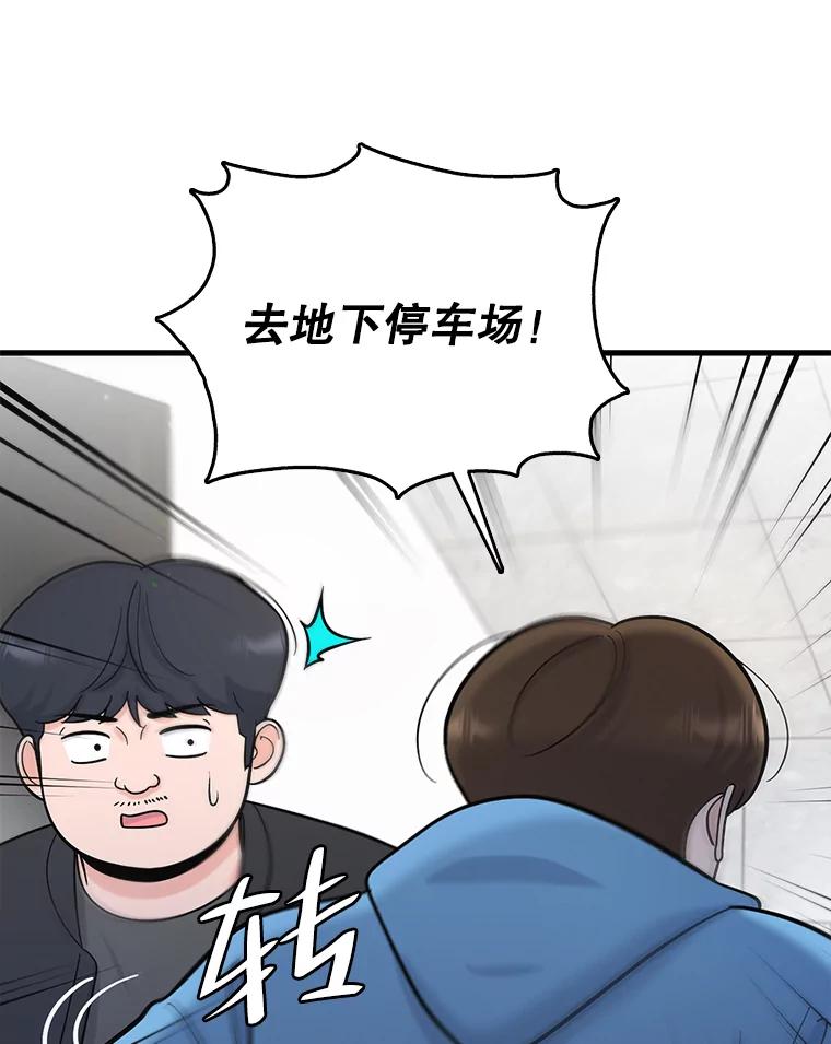 《请守护我》70.夏敏敏的帮助 第15页