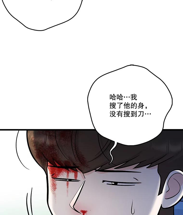 《请守护我》70.夏敏敏的帮助 第76页