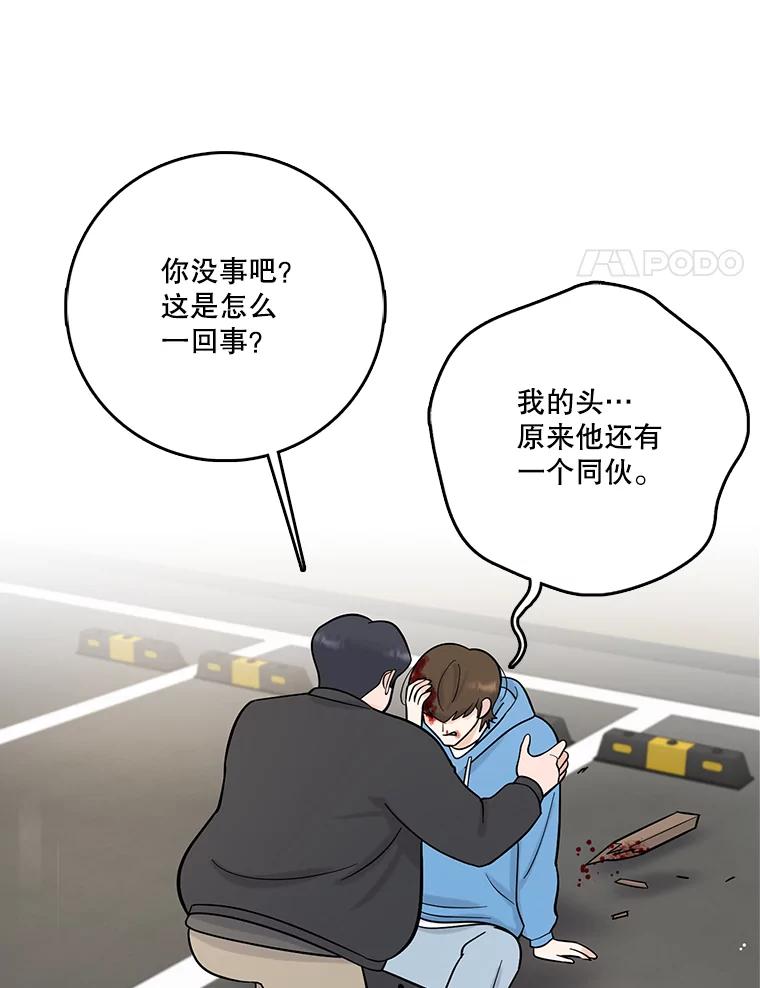 《请守护我》70.夏敏敏的帮助 第70页